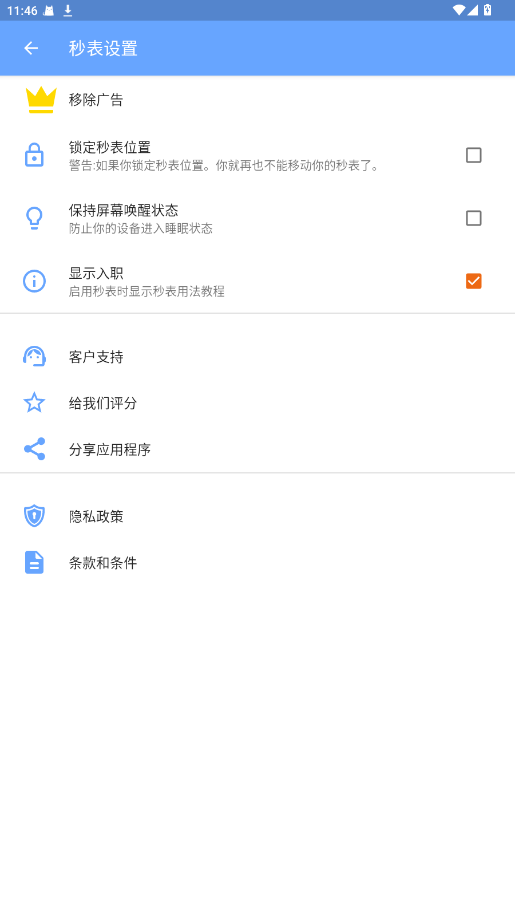 Stopwatch app6.1.0׿ͼ1
