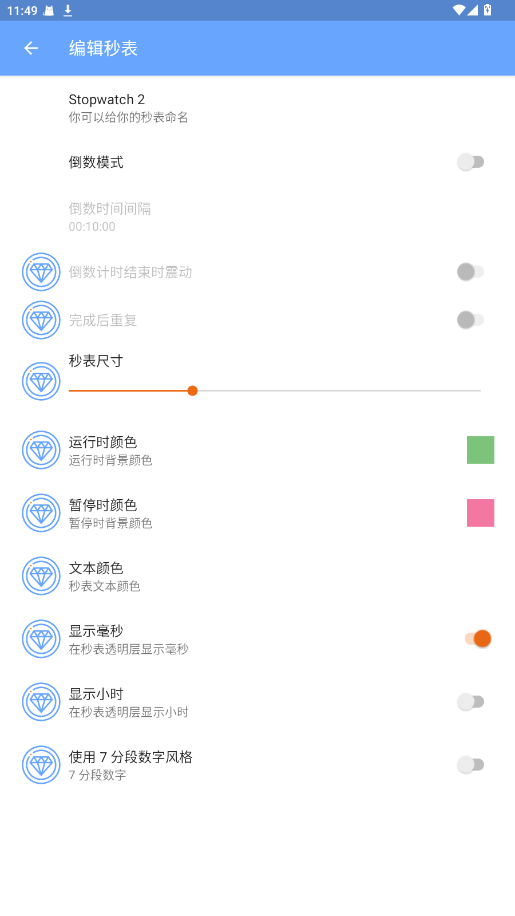 Stopwatch app6.1.0׿ͼ2