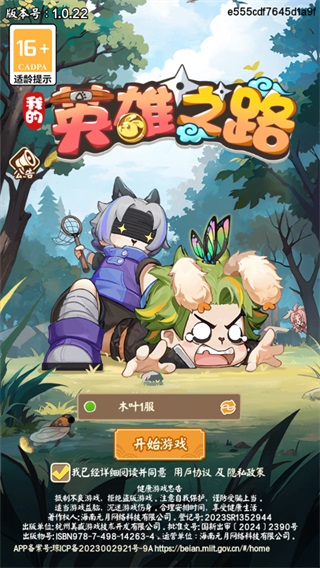 ҵӢ֮·Ϸ1.0.5׿ͼ0