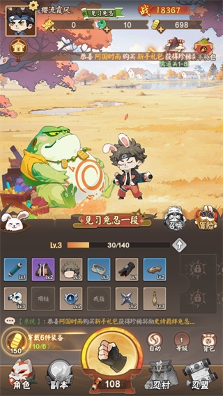 ҵӢ֮·Ϸ1.0.5׿ͼ4