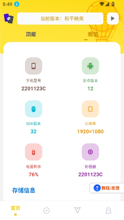 ()ٷ7.0׿ͼ0