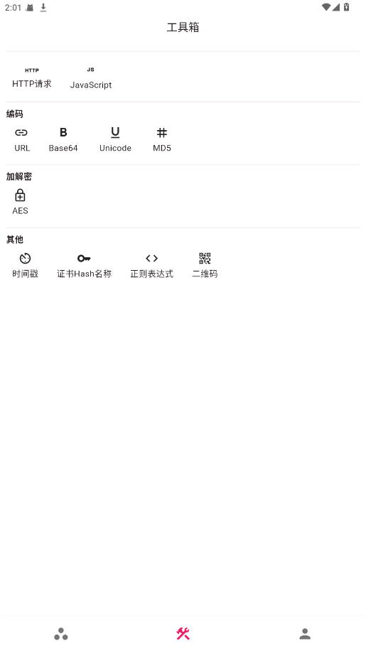 ProxyPinٷ1.2.0°汾ͼ1