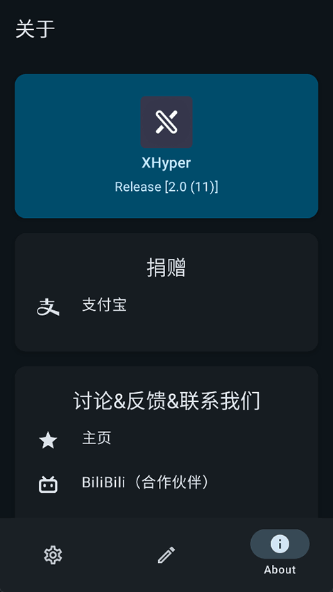 XHyperٷ2.0׿ͼ2