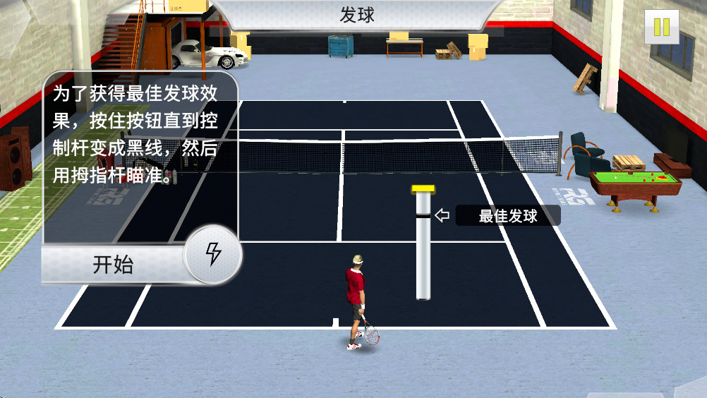 3׿(Cross Court Tennis 3)1.7°ͼ2