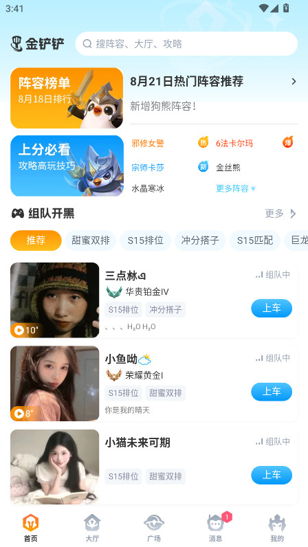 Сapp°1.1.7׿ͼ1