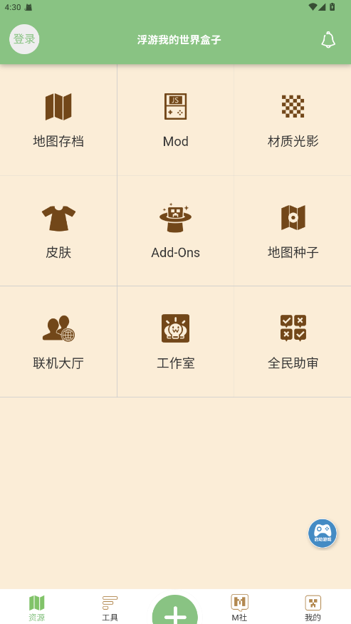 ҵapp1.2.2׿ͼ0