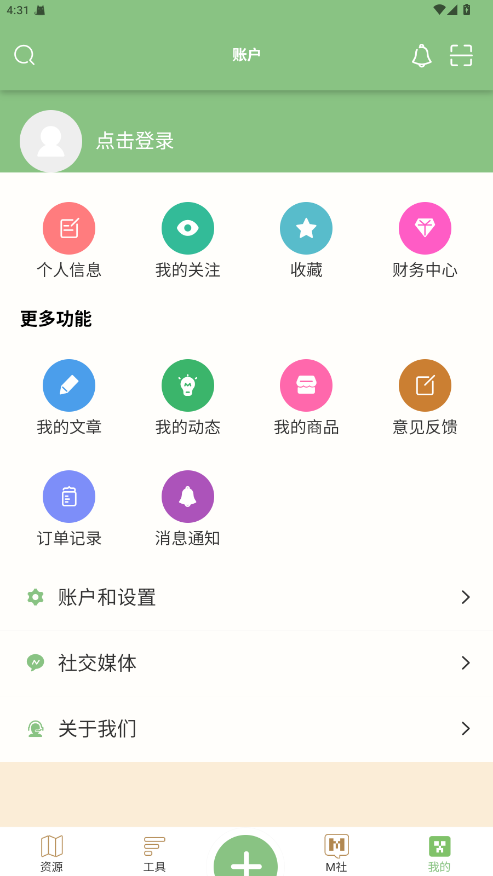 ҵapp1.2.2׿ͼ3
