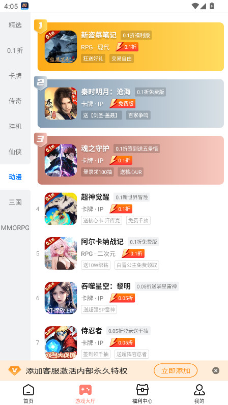 ȤϷapp°汾3.7.71׿ͼ3