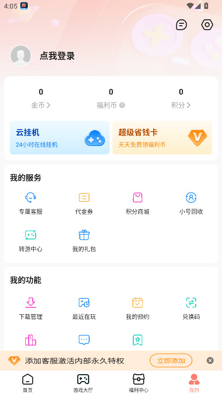 ȤϷapp°汾3.7.71׿ͼ1