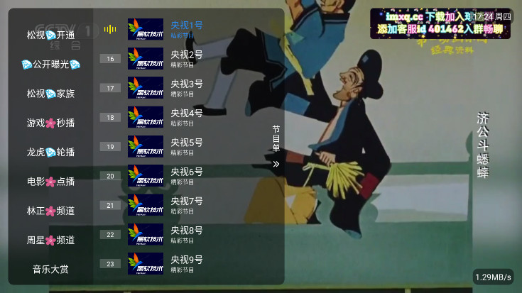 ʺȶٷ1.3.2beta׿ͼ1