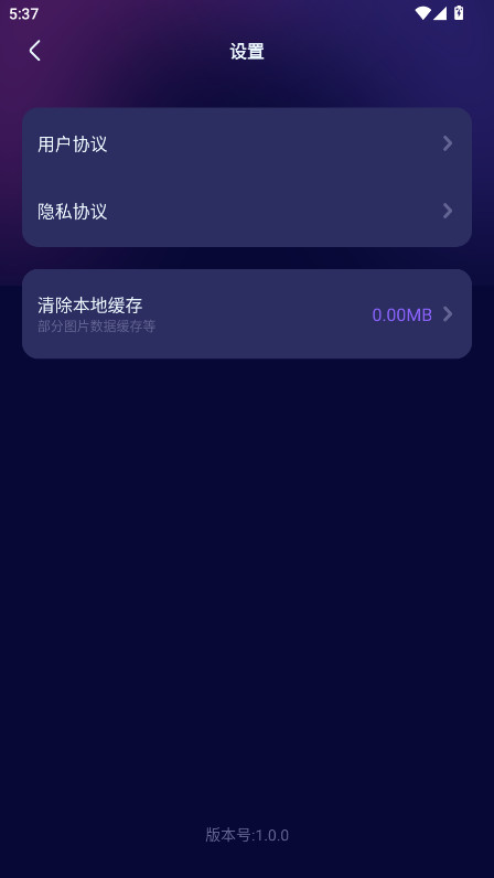 ӦԮܹ߹ٷ1.0.0׿ͼ2