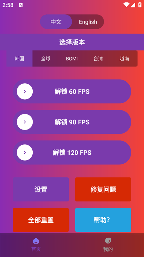 90fps֡app3.72°汾ͼ3