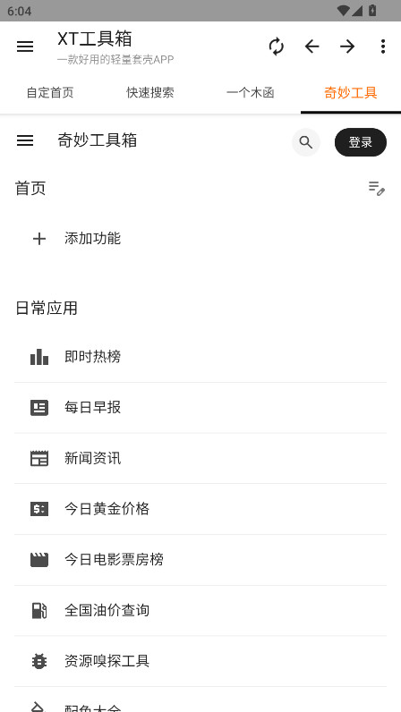 XT°3.2.1׿ͼ3