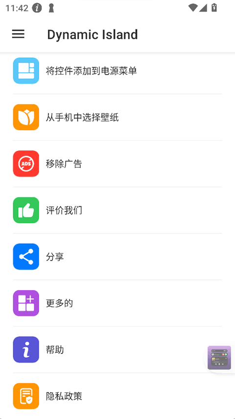 Dynamic Island8.9׿ͼ1