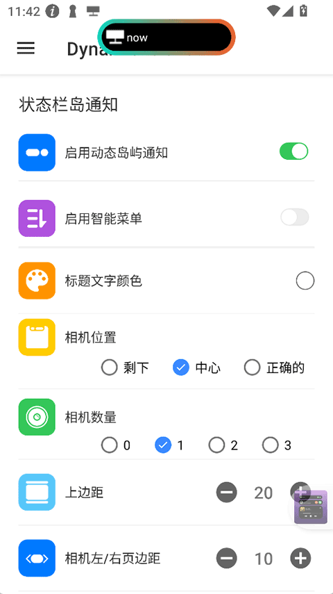 Dynamic Island8.9׿ͼ2