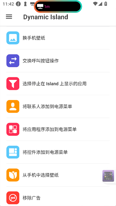 Dynamic Island8.9׿ͼ3