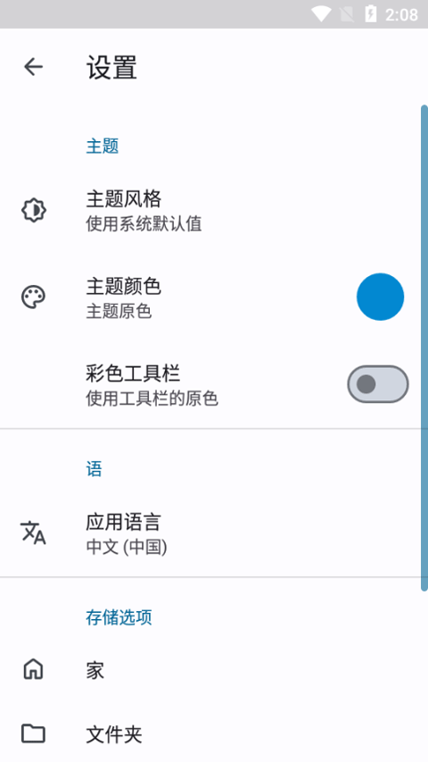 AnExplorer Pro°5.8.0ͼ1