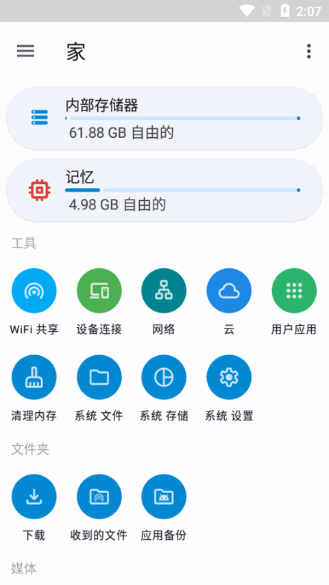 AnExplorer Pro°5.8.0ͼ2
