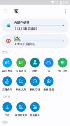 AnExplorer Pro°ͼ2