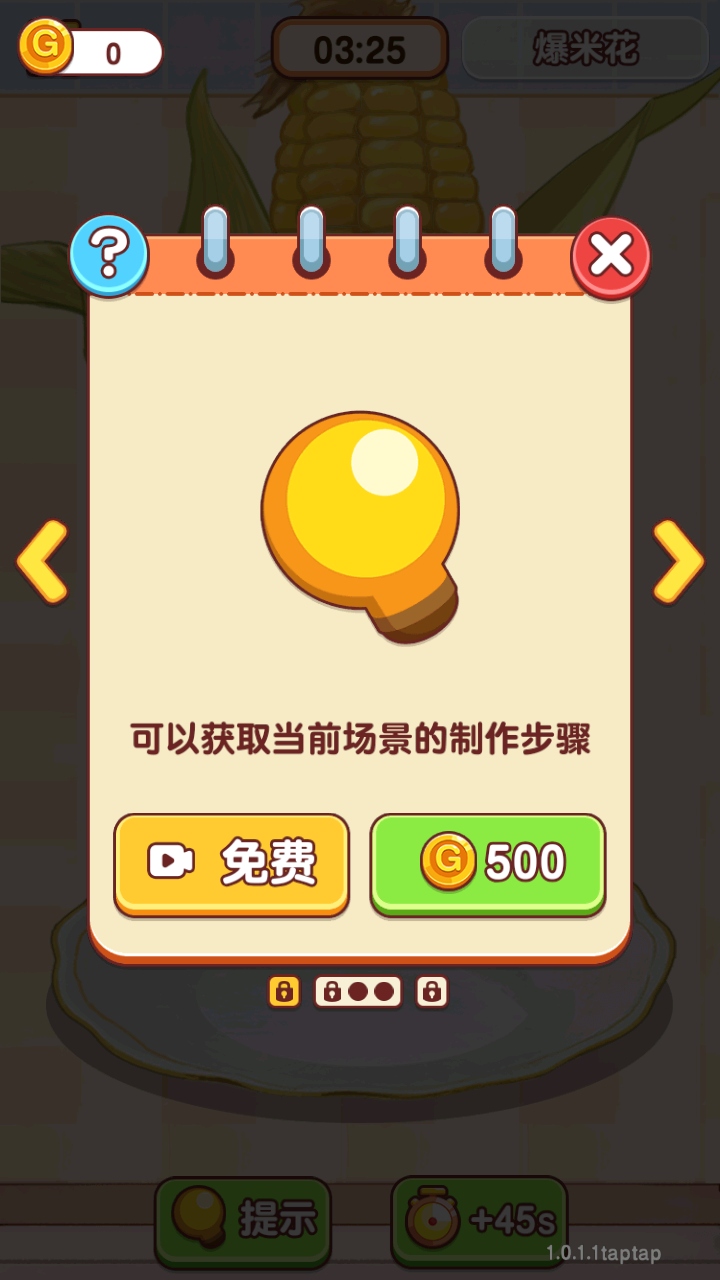 ҸСʦ1.0.1.1׿ͼ0