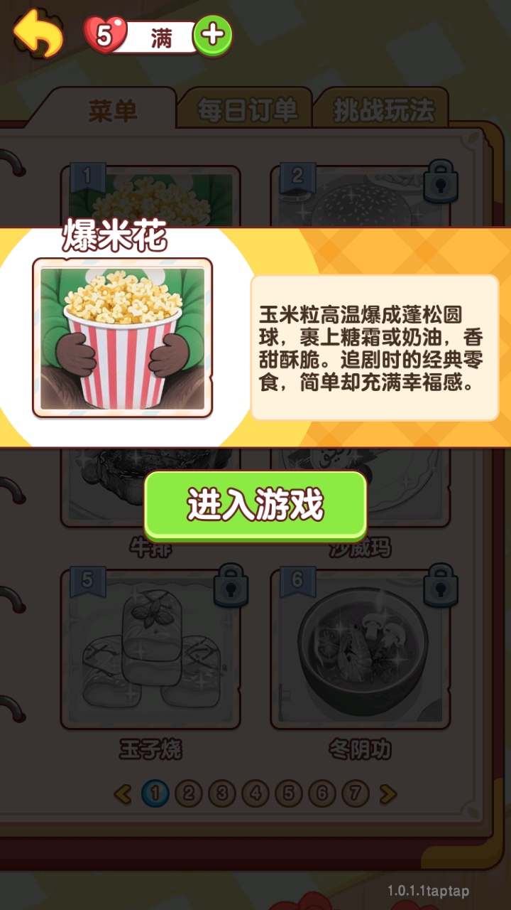 ҸСʦ1.0.1.1׿ͼ3