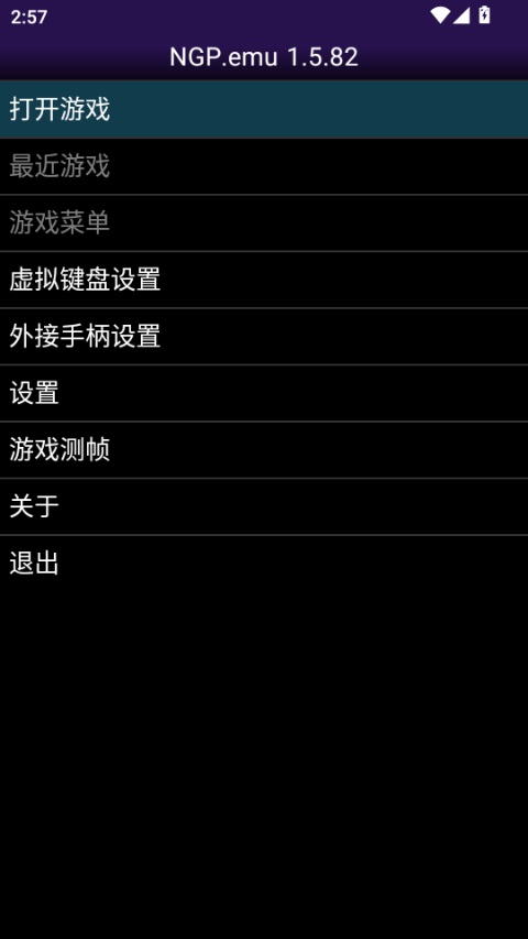 NGPģٷ(NGP.emu)1.5.82汾ͼ2