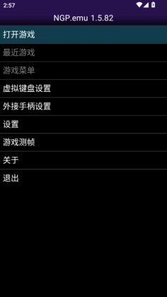 NGPģٷ(NGP.emu)ͼ2