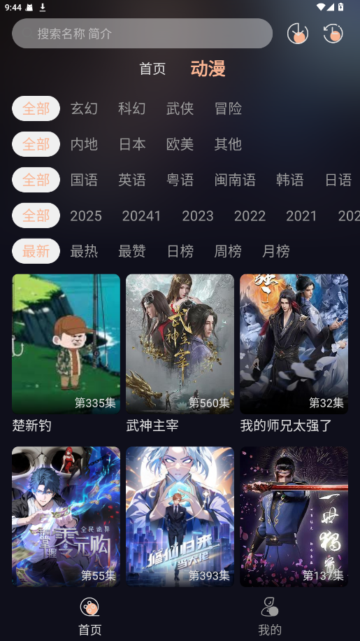 ˽䶯3.0.0׿ͼ1