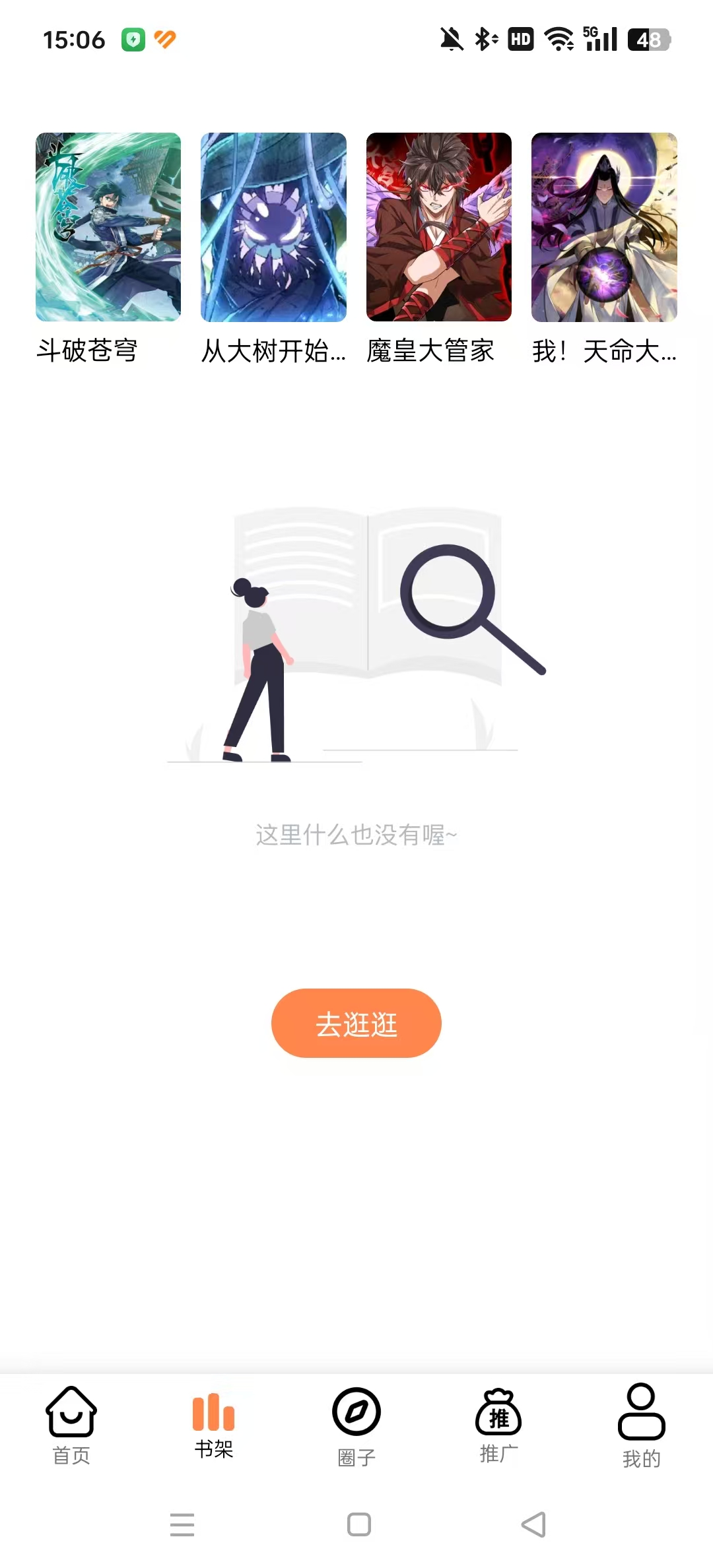 ǧ޹ƽ1.0.2׿ͼ0