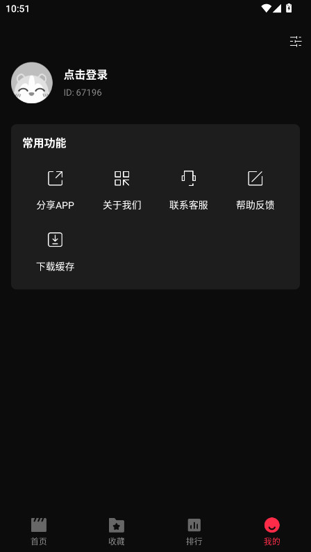 糡v2.1.0׿ͼ4
