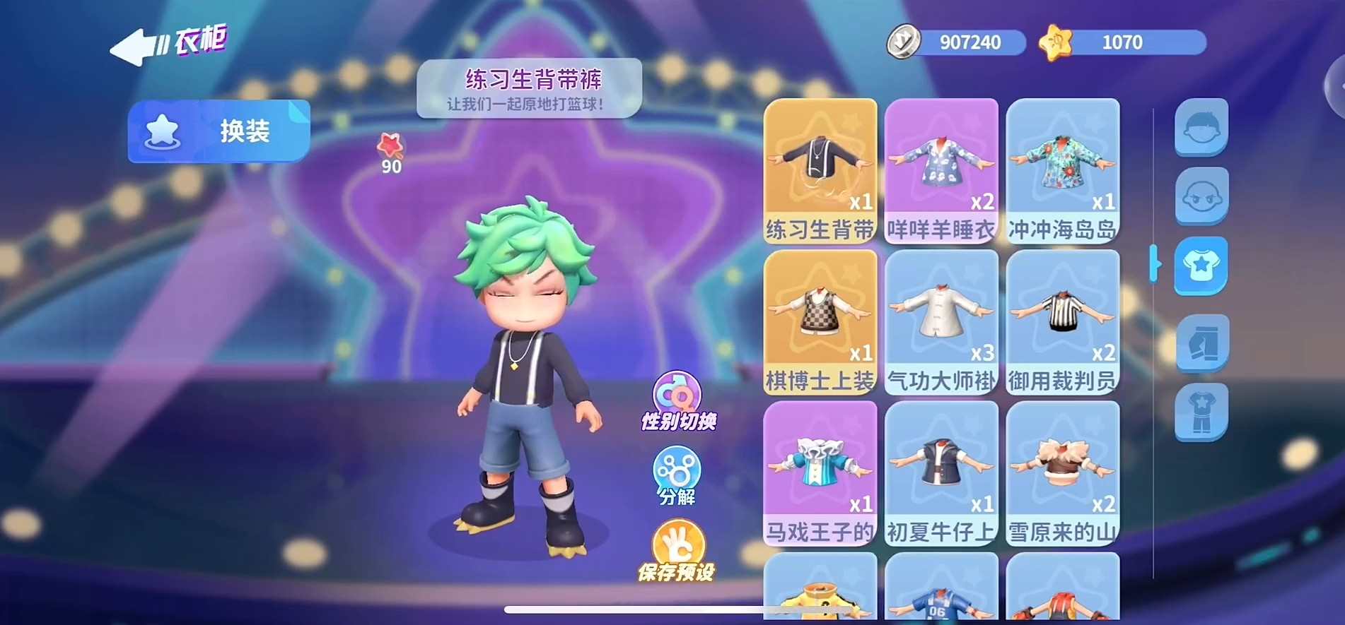 男生女生向前冲游戏官方正版3.0.0最新版截图3