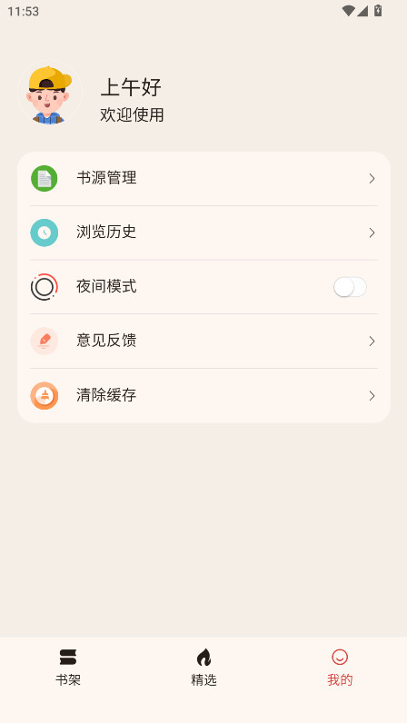öapp°汾1.0.0׿ͼ4
