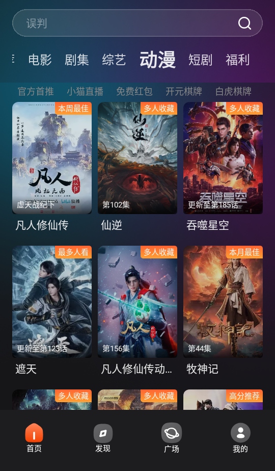 Ӱapp׿3.1.1.8汾ͼ2