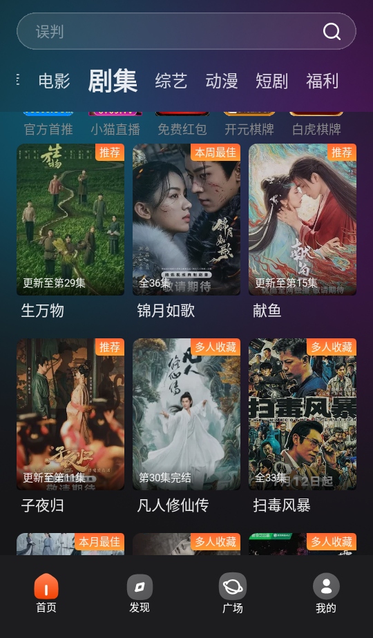 Ӱapp׿3.1.1.8汾ͼ3