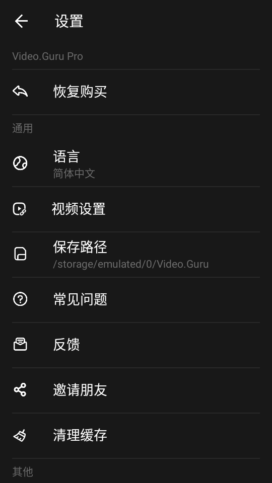 videoguruƵ༭רҵƽ1.591.186°ͼ1