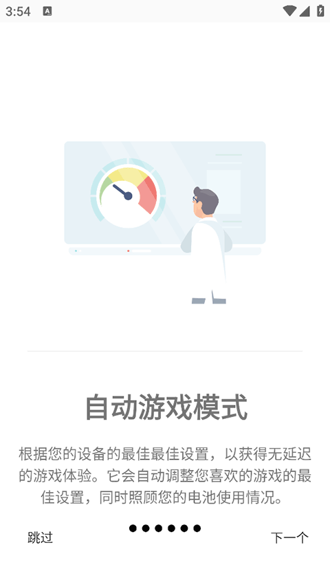 Gamers GLTool Pro0.0.9ٷͼ1