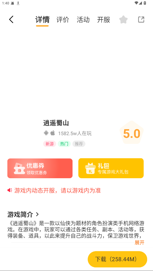 һ3.0.25807׿ͼ2
