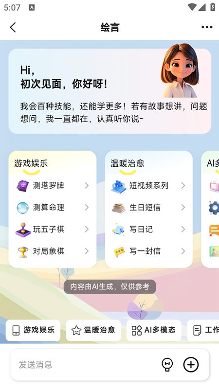 AI2.85׿ͼ2