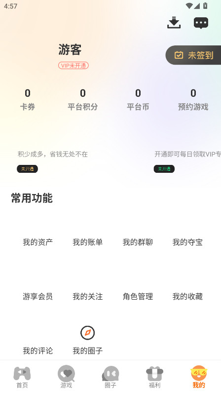 ٷ3.0.25514׿ͼ1
