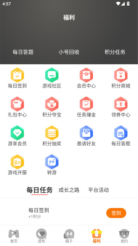 ٷ3.0.25514׿ͼ3