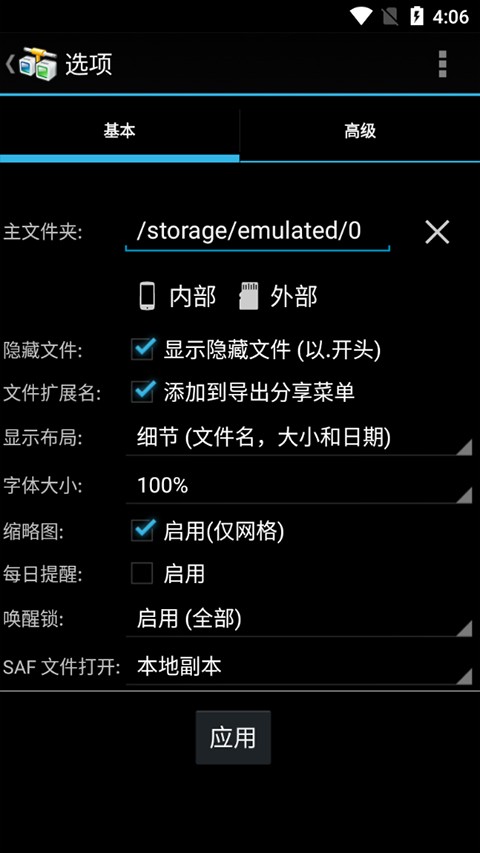 AndFTP6.8ٷͼ1