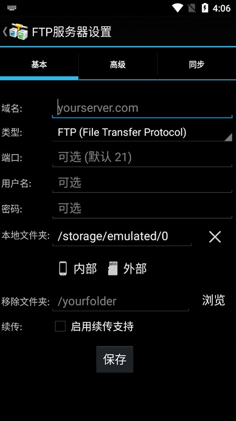 AndFTP6.8ٷͼ3