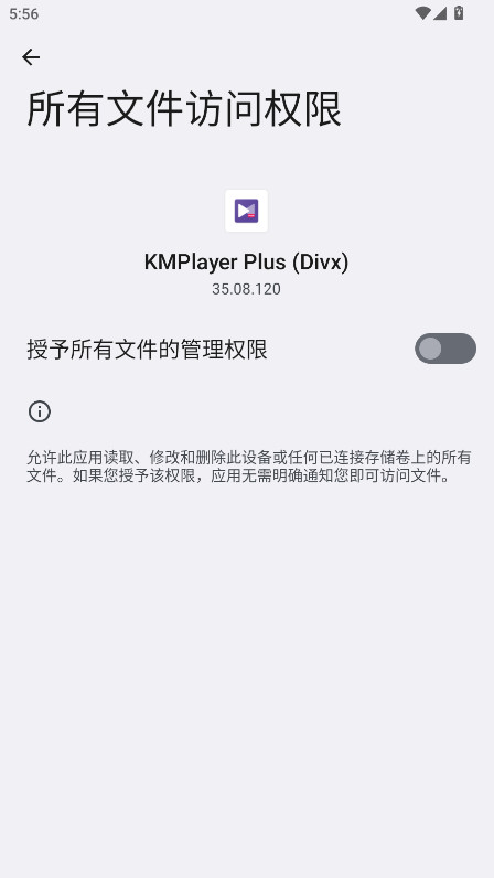 kmplayer plus35.08.120׿ͼ1