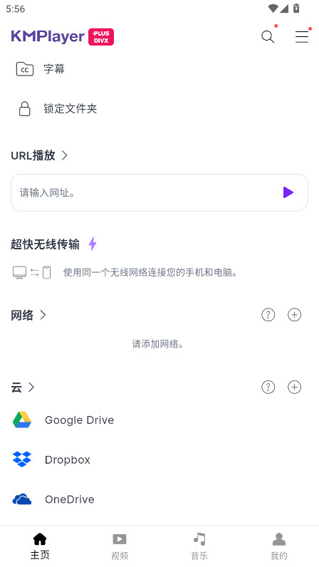 kmplayer plus35.08.120׿ͼ3