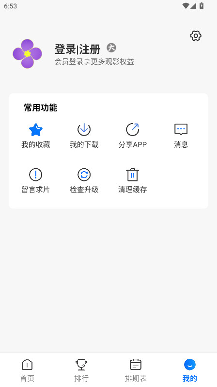ϽƵװ°汾4.6.0׿ͼ2