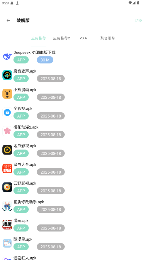 Դplus2025VIP1.4.8׿ͼ3