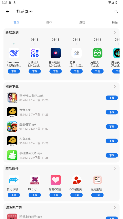Դplus2025VIP1.4.8׿ͼ1