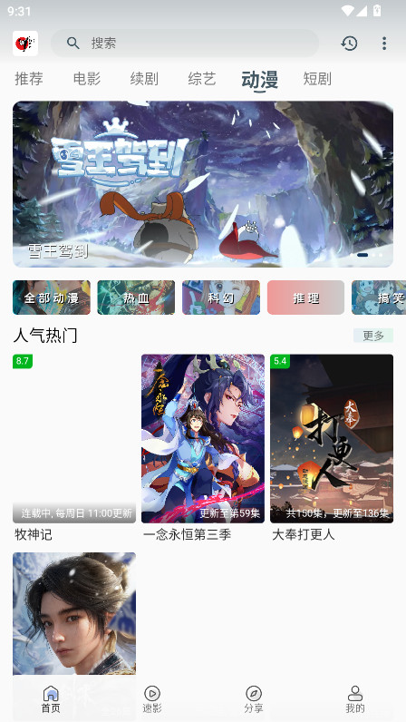 free׷appٷ3.7.1׿ͼ3