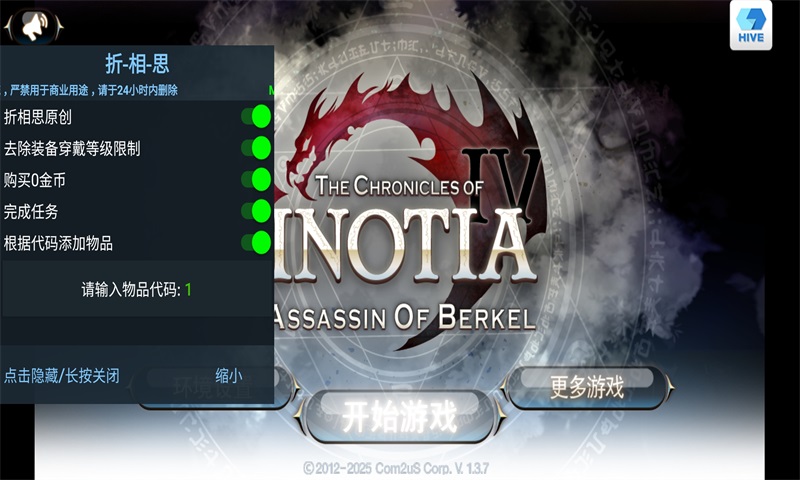 ŵ4ò˵(Inotia4)1.3.7İͼ1