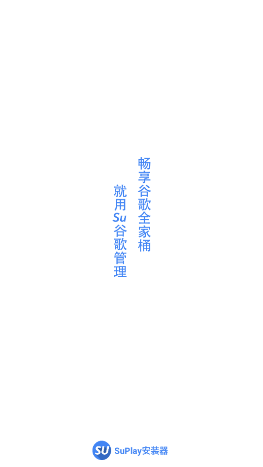 SuPlayװapp2.5.2.0׿ͼ1